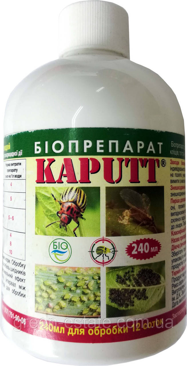 Біоінсектицид Kaputt для саду і городу 240 мл