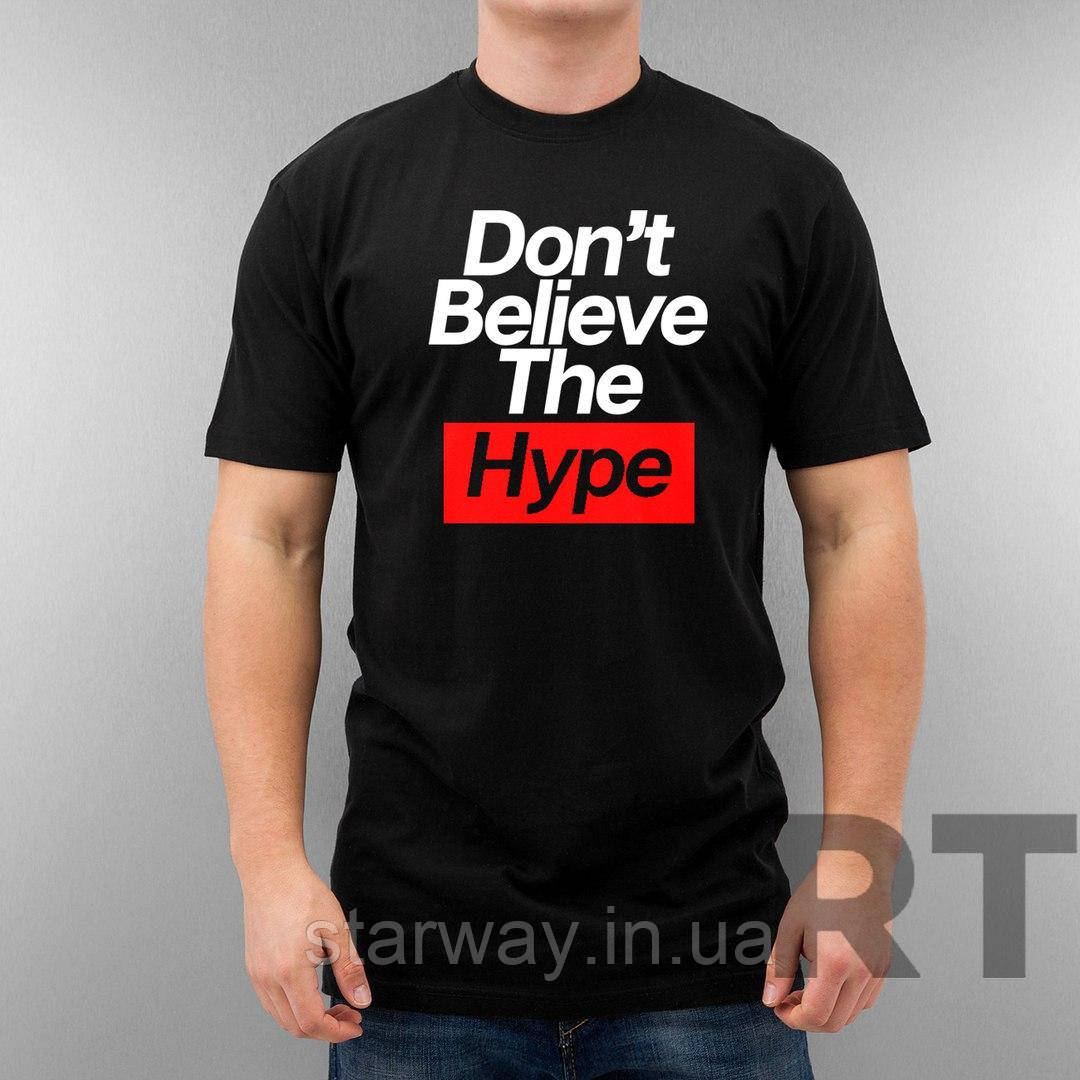 Стильна футболка don`t believe the hype