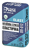 Клей для плитки ПОЛИПЛАСТ ПП-012 ELAST Клеевая смесь эластичная 25кг