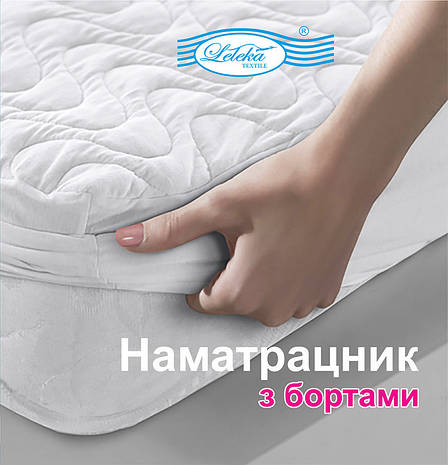Наматрацник Leleka-textile Хмаринка силіконовий з бортами 90*200*23, фото 2