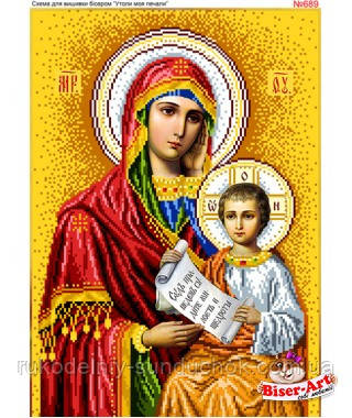 Схема для вишивки бісером, Бісер-Арт Утамуй моя печалі (689), фото 1