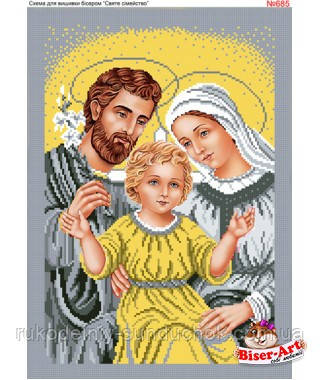 Схема для вишивки бісером Бисер-Арт Святе Сімейство (685), фото 1