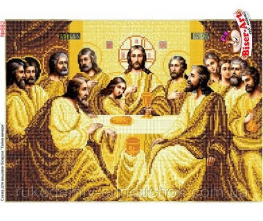 Схема для вишивки бісером (хрестиком) Бісер-Арт Таємна вечеря (золота) (682), фото 1