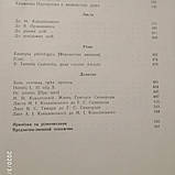 Григорій Сковорода Твори в двох томах, фото 9