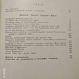 Григорій Сковорода Твори в двох томах, фото 6