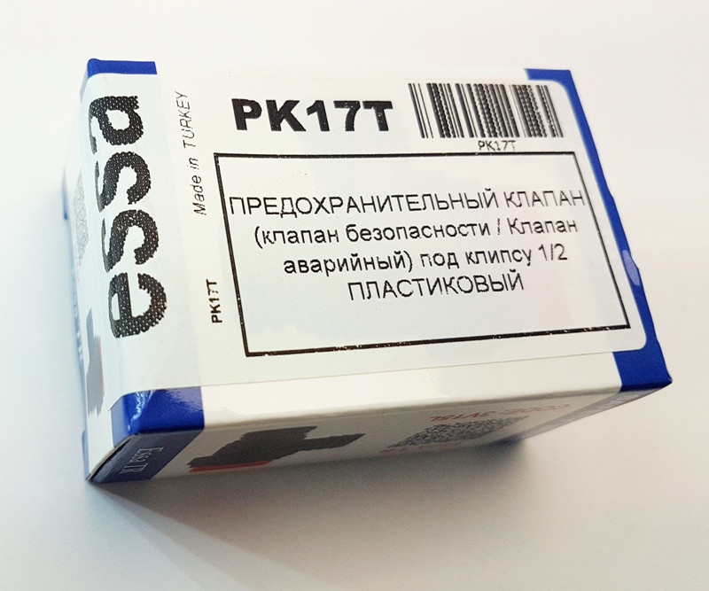 Предохранительный клапан под клипсу 1/2 EHS PK17T - фото 2 - id-p848515711