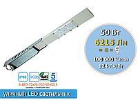 Уличный консольный LED светильник 50W, 6215 Lm, IP65 (аналог лампы накала 800W)