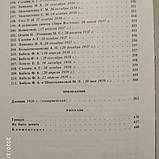 Ісаак Бабель Твори в двох томах, фото 6