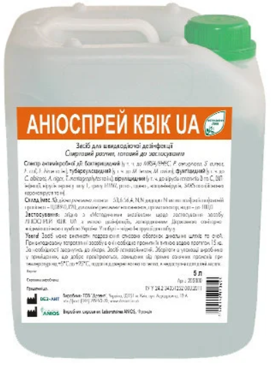 Аніоспресовий квік UA (ANIOS Aniospray quick UA) — Засіб для дезінф-інф-інструментів і очищення поверхонь, 5 л