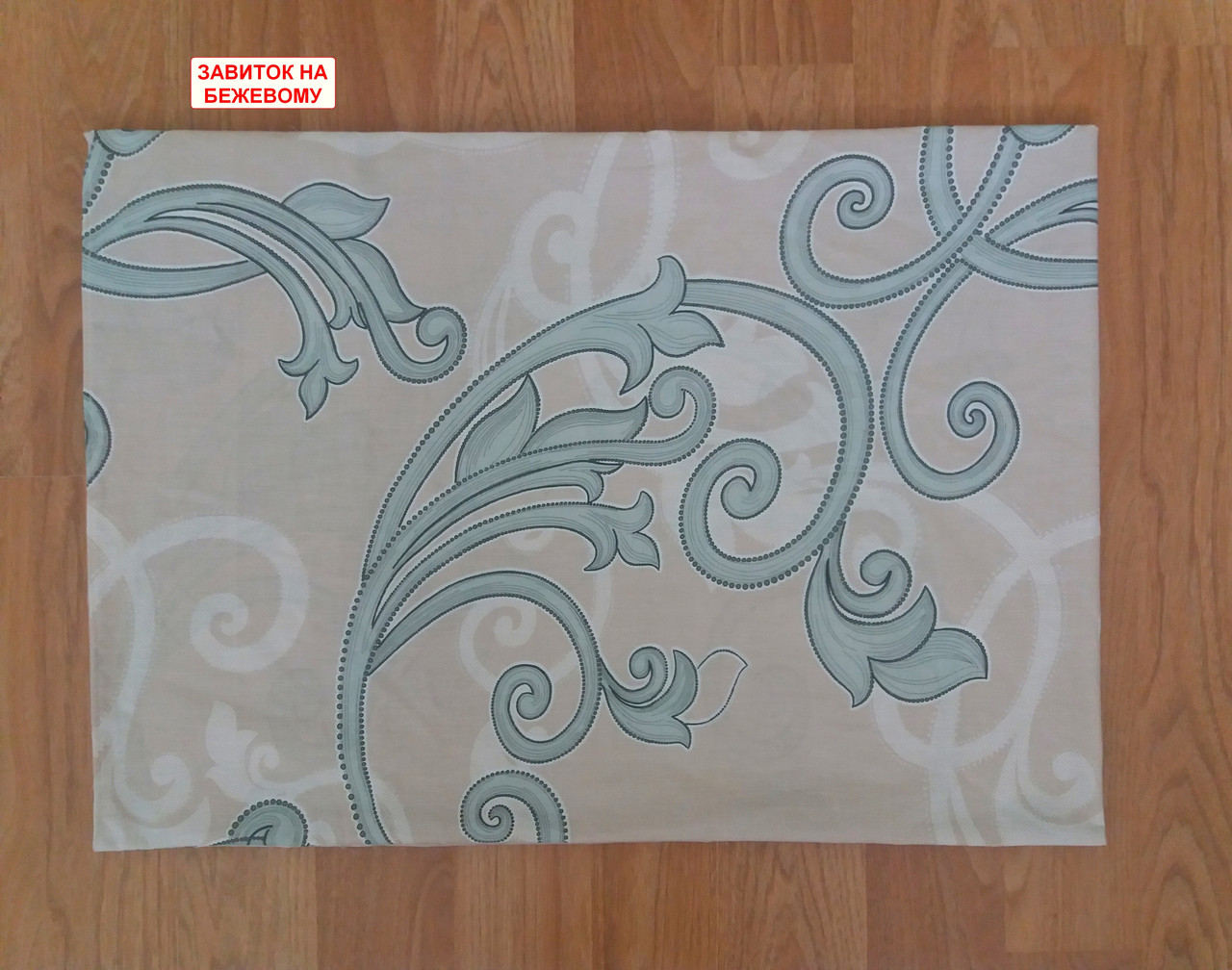 Наволочка бязь 50х70, принт: Завиток на бежевому