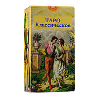 Карты Таро Классическое