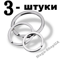 Кільце металеве для ключів 30 мм / 3 штуки Сріблясте KL30-2