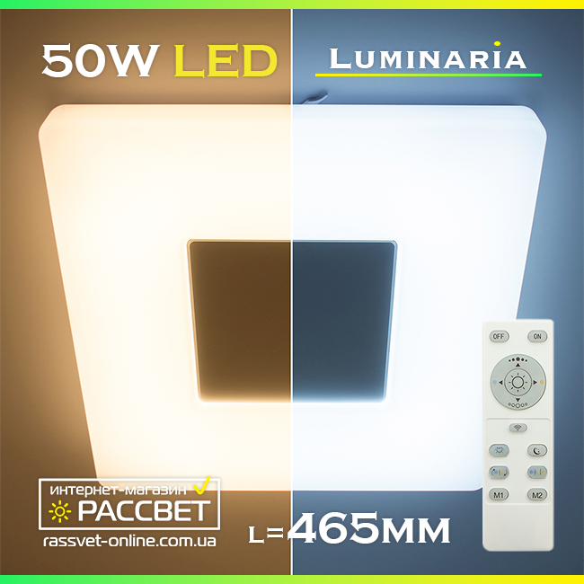 Світлодіодний світильник з пультом ДК LUMINARIA QUADRON 50 W S-470-WHITE