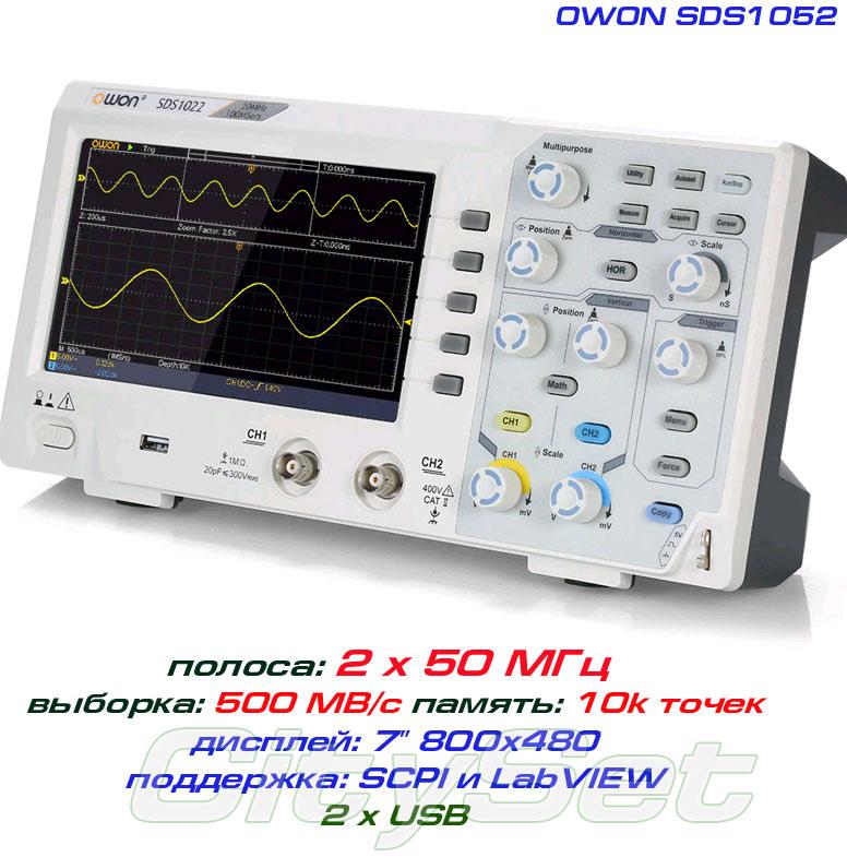 SDS1052 осциллограф 2 х 50 МГц
