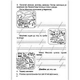 Мандруємо зі словом 2 клас За програмою Савченко О. Авт: Лабащук О. Вид: Підручники і Посібники, фото 3