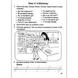 Мандруємо зі словом 2 клас За програмою Савченко О. Авт: Лабащук О. Вид: Підручники і Посібники, фото 6