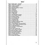 Мандруємо зі словом 2 клас За програмою Савченко О. Авт: Лабащук О. Вид: Підручники і Посібники, фото 9