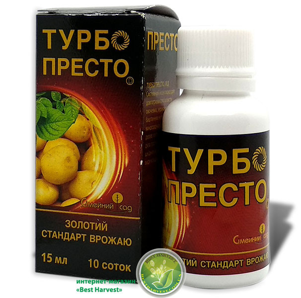 Інсектицид «Турбо Престо» 15 мл, оригінал