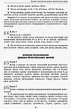 Український правопис з коментарями та примітками до нової редакції, фото 3