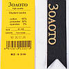 Шкарпетки чоловічі Золото AN202-4. Упаковка 12 пар. Розмір 41-45, фото 7