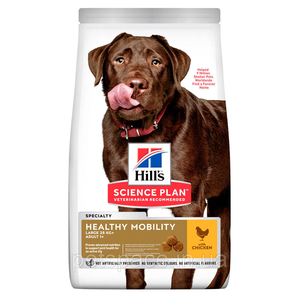 Корм Hill's SP Healthy Mobility Large Breed (Хіллс здорова рухливість для великих порід собак) 14кг.