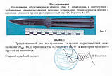 Ніж балисонг (метелик) E 1024 в чорному кольорі, марка сталі клинка 440C, фото 5
