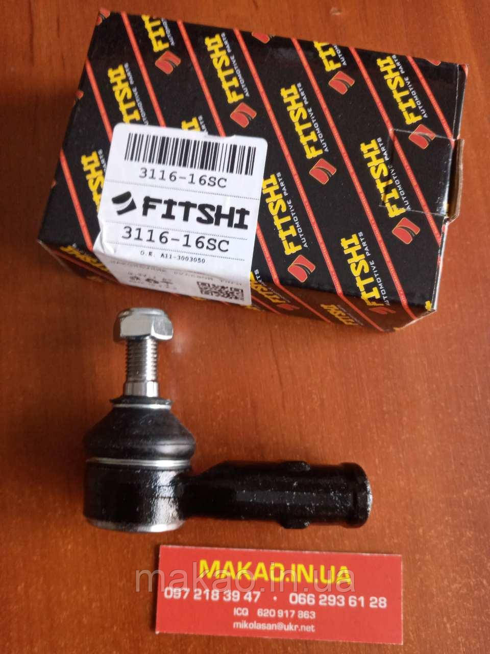 "Fitshi" Накінечник кермової тяги лівий Chery А13, ZAZ Forza / Форца