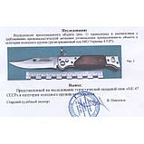 Ніж викидний (складаний) автоматичний AK-47 з чохлом, фото 7