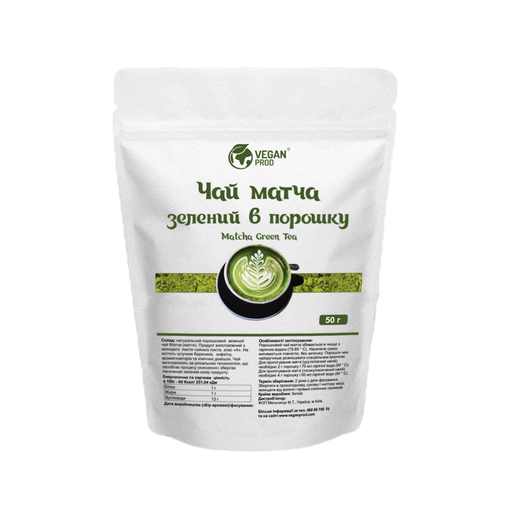 Зелений чай матчу Premium (клас "А"), порошковий чай, дой-пак 50г, Veganprod