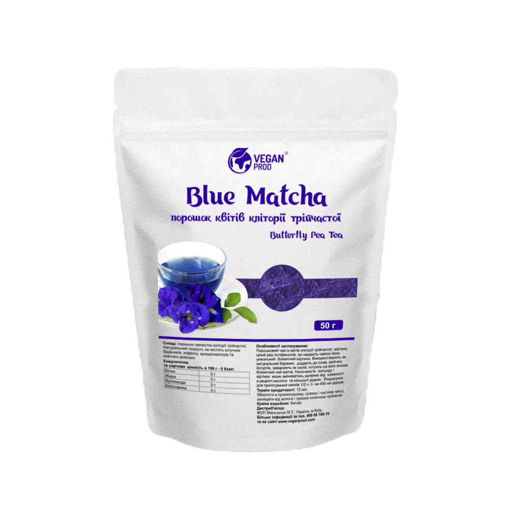 Блакитна Матчу Butterfly Pea Tea, порошок квітів Кліторія, синій чай, дой-пак 50г Veganprod