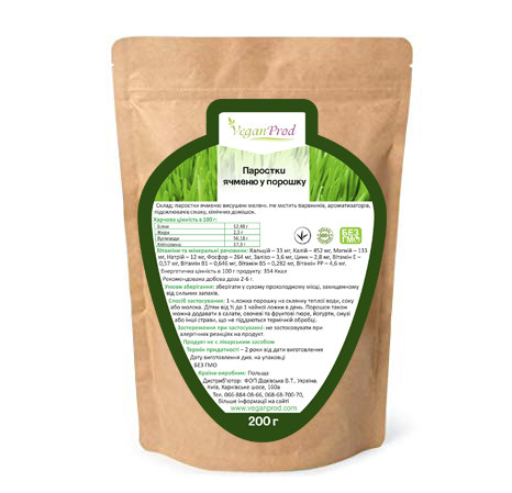Паростки молодого ячменю в порошку (барлейграсс) Veganprod 250г