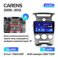 Junsun 4G Android магнітолу для Kia Carens UN 2006 — 2018 2 ГБ+32 тип А 06-12