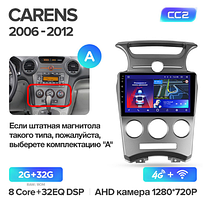 Junsun 4G Android магнітолу для Kia Carens UN 2006 — 2018 2 ГБ + 32 4G тип А 06-12