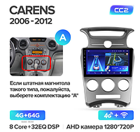 Junsun 4G Android магнитола для Kia Carens UN 2006 - 2018 4ГБ+64 тип А 06-12