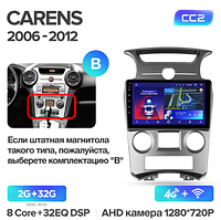 Junsun 4G Android магнитола для Kia Carens UN 2006 - 2018 2ГБ + 32 4G тип В 06-12