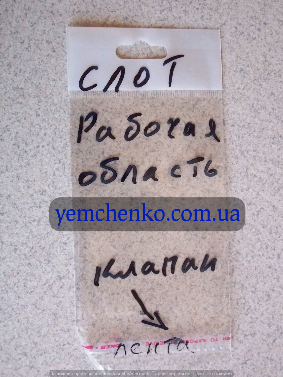 Пакети з клейкою стрічкою + слот (д) 220*110 (30 мкм) (ш), мм, поліпропіленові - 1 упак (100 шт)