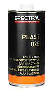 SPECTRAL Plast 825 еластичная добавка 0,5 л