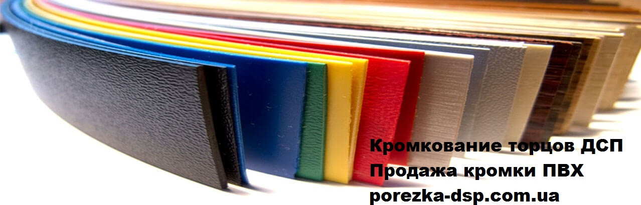 Порезка ДСП в Харькове. ДВП, ЛДСП раздвижные двери, торцовка ПВХ, радиусные детали - фото 3 - id-p1140486055