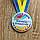 Іменні медалі для випускників дитячого садка "Колосок" група Калинка, фото 3