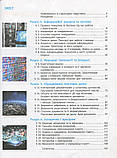 5 клас Інформатика Підручник Корнієнко М.М. Крамаровська С.М. Зарецька І.Т. Ранок, фото 2