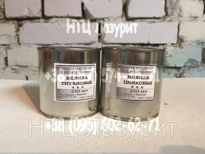 Белила титановые (Titanium White) (ID#1140604318), цена: 195 ₴, купить ...