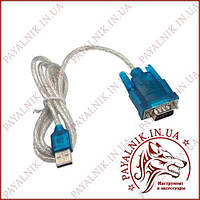 Переходник USB - Порт RS-232 (20см)