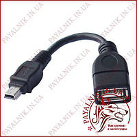 Переходник OTG Mini USB прямой 10см