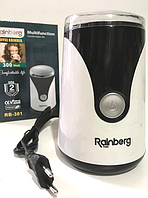 Кофемолка ножевая электрическая Rainberg RB-301 300W
