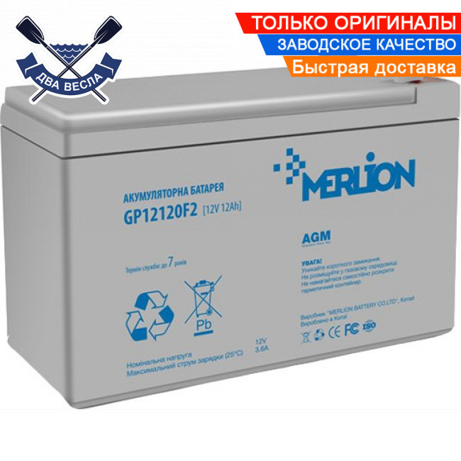Акумулятор АКБ для ехолота AGM Merlion 12A*h 12V вага 3 кг, 15х10х9.7 см