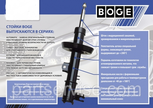 Амортизатор передній лівий Mitsubishi Outlender 06- Peugeot 4007- 36f94a=4060A173