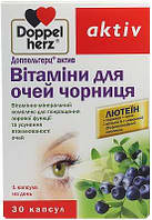 Вітаміни для очей Чорниця