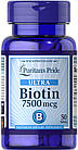 Біотин (Biotin) 7500 мкг