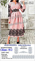 Заготовка для вишивки "Сукня жіноча дизайнерська" СЖ диз-95-2 Модна вишивка