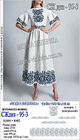 Заготовка для вишивки "Сукня жіноча дизайнерська" СЖ диз-95-3 Модна вишивка